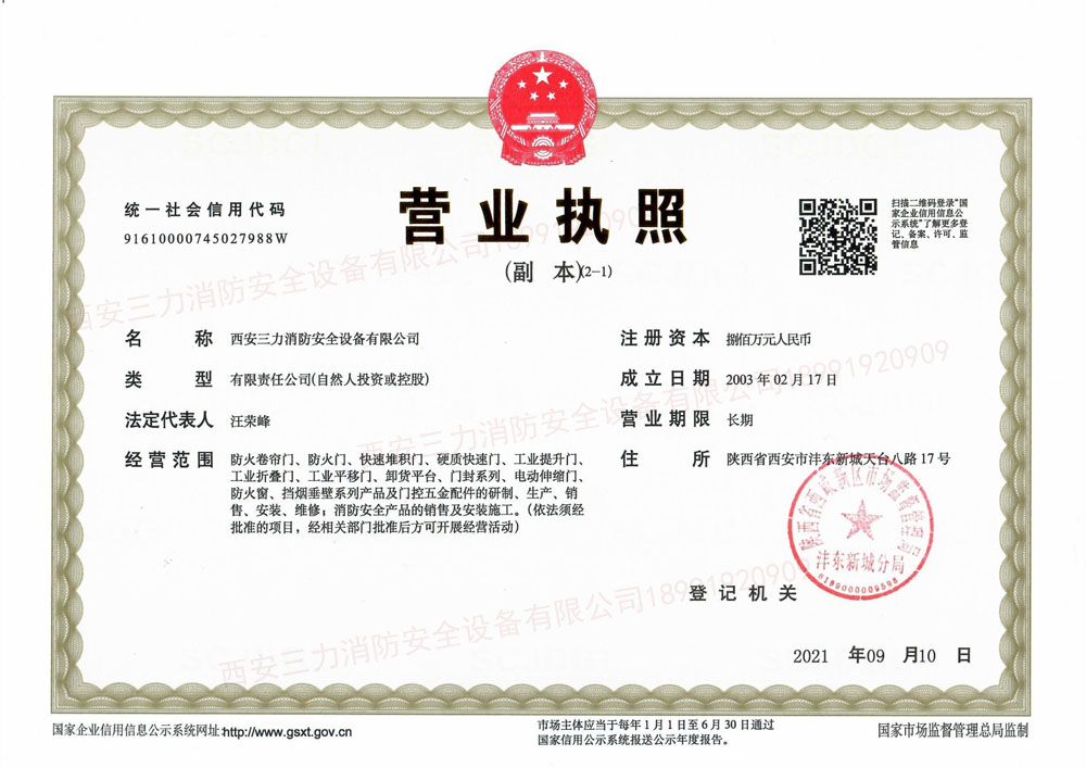 天游ty8线路检测消防